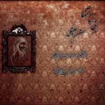 دانلود آهنگ حسن علیقلی به نام بی تو تنها